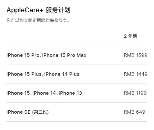 克拉玛依apple维修服务点分享AppleCare+服务有什么用 