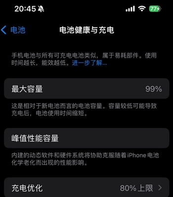 克拉玛依苹果15换电池地址分享iPhone15电池健康度下降过快 
