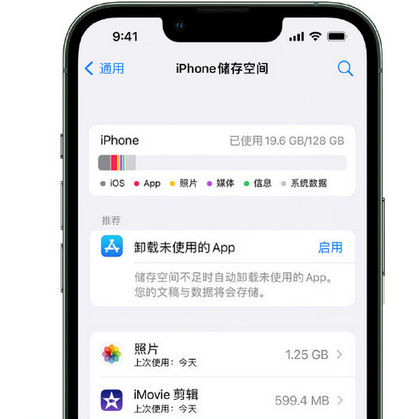 克拉玛依苹果15维修站分享iPhone15电池容量有多少 